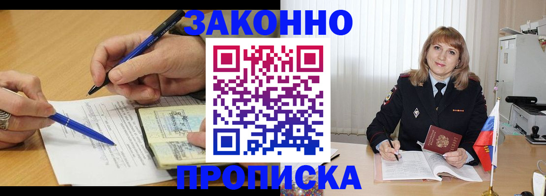 прописка для школы в Печоре