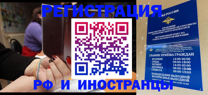 прописка регистрация в Печоре